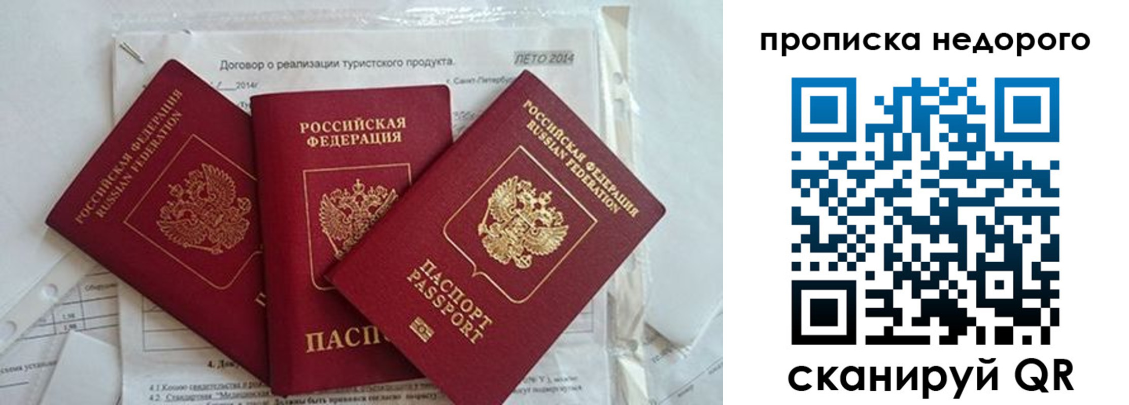 временная регистрация 2025 в Семилуках