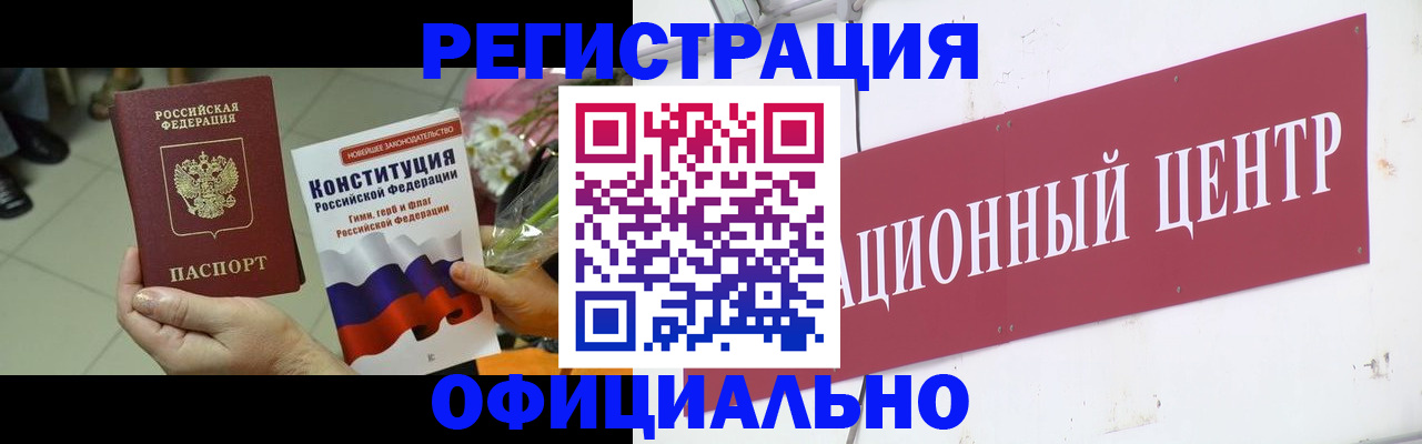 временная прописка в Семилуках