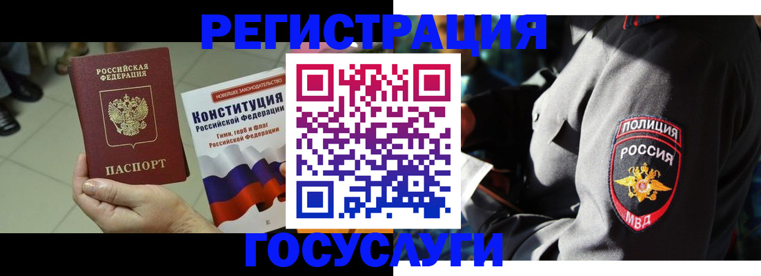 временная регистрация собственник в Семилуках