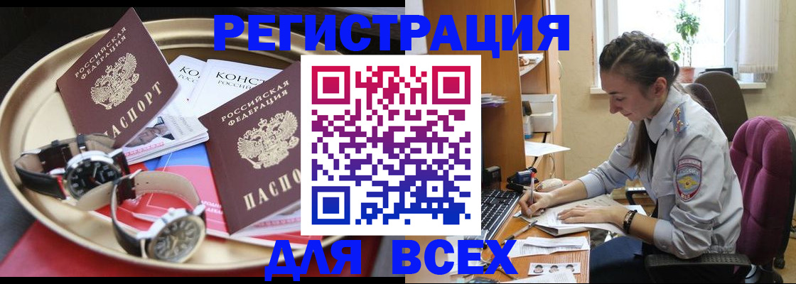 прописка 2025 в Семилуках